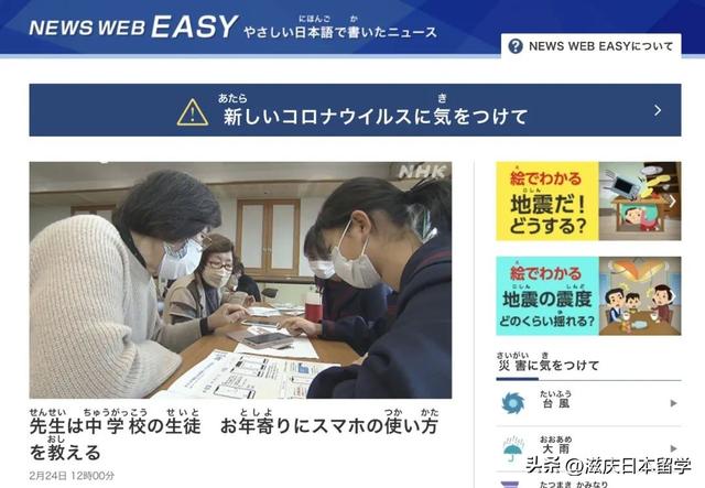 日语人必备的4个宝藏网站！可以免费学日语哦！