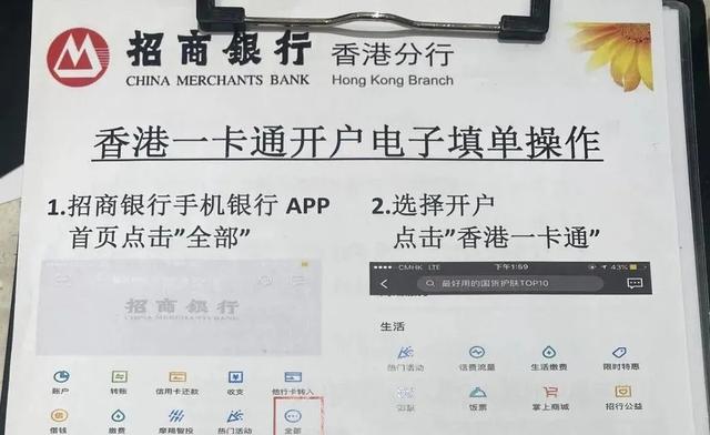 香港银行开户条件最新要求（代办汇丰香港个人开户）